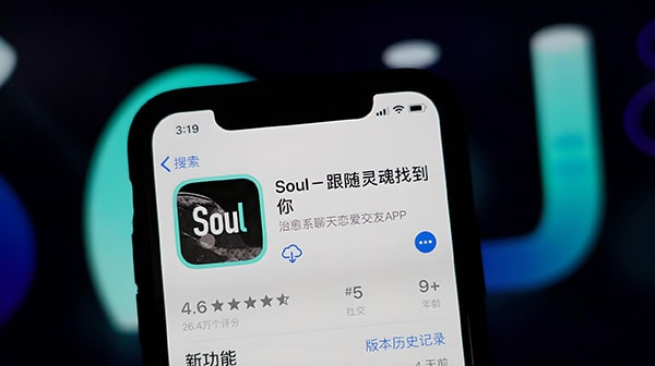 不知道soul的名字怎么加好友?